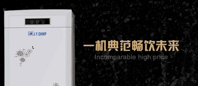 家用凈水器 家用凈水器