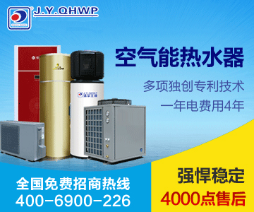 空氣能熱水器,節能熱水器,熱泵供暖