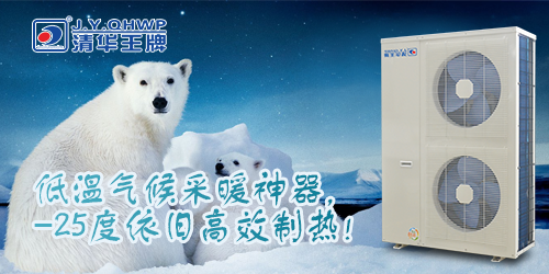 空氣能熱水器，煤改電，