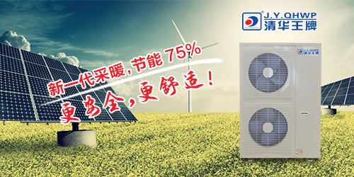 空氣能熱水器，節能熱水器