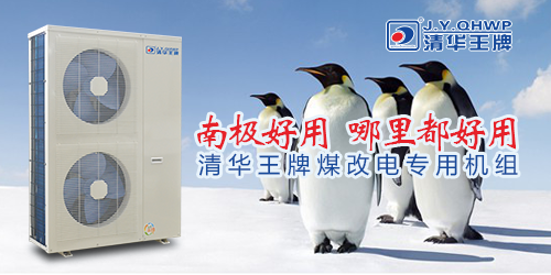 空氣能熱水器,節能熱水器