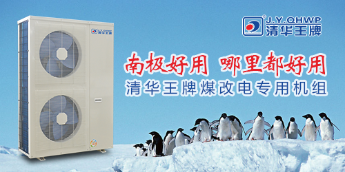 煤改電政策，煤改電工程，北京煤改電