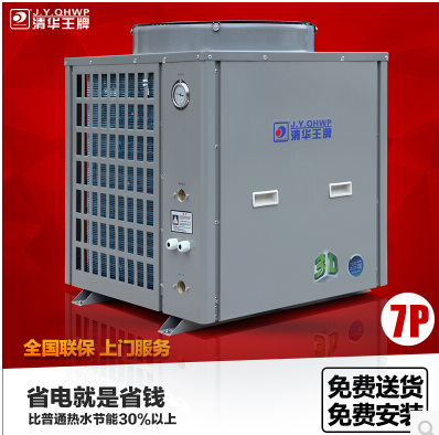 空氣能熱水器,節能熱水器,熱泵供暖