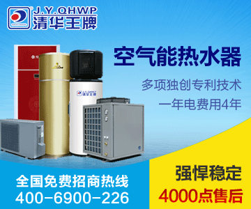 空氣能熱水器，節能熱水器，熱泵供暖，中央熱水工程