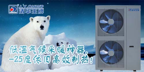 空氣能煤改電,煤改電空氣能,煤改電補貼