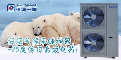 空氣能熱水器,煤改電補貼,空氣能煤改電