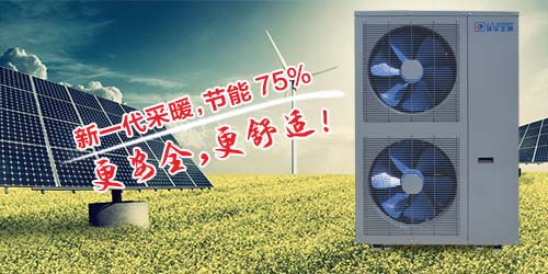 空氣能煤改電,煤改電補貼,空氣能熱水器
