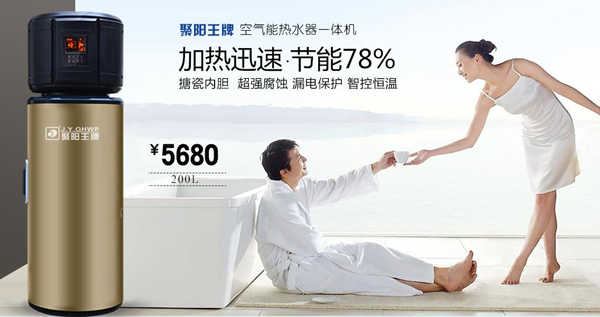 空氣能熱水器,采暖熱泵功能,空氣能