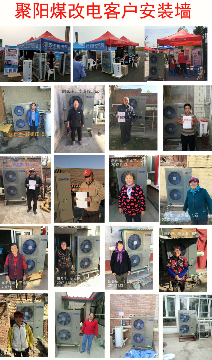空氣能熱水器,空氣能煤改電,煤改電補貼