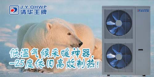 空氣能熱泵，節能熱水工程，熱泵采暖，