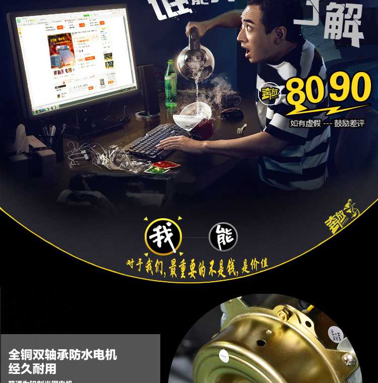 聚陽王牌太空能熱水器