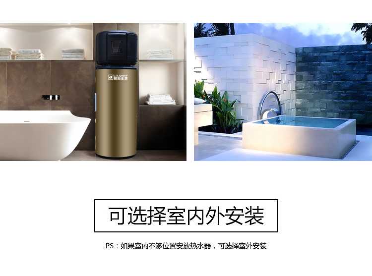 聚陽王牌空氣能一體機