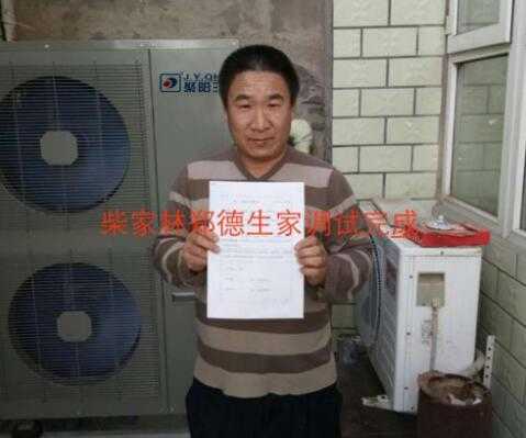 空氣能地暖 空氣能地暖