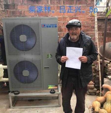 空氣能熱泵 空氣能熱泵