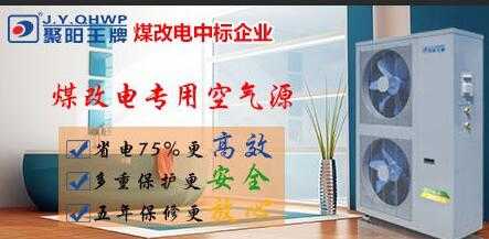 地暖空氣源 地暖空氣源