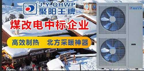 空氣能地暖 空氣能地暖