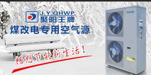 100平米空氣能地暖 100平米空氣能地暖