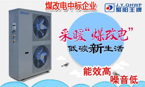 空氣能熱泵 空氣能熱泵