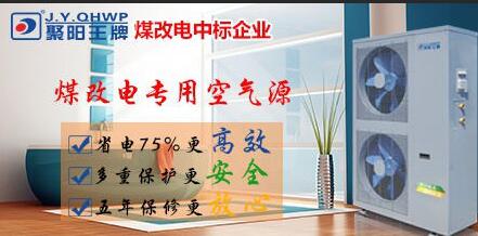 地暖空氣能熱水