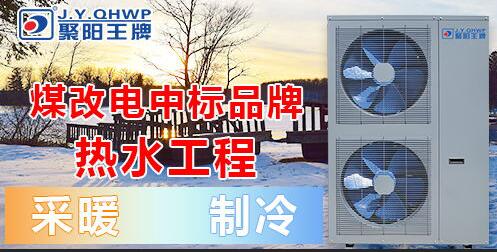 空氣能地暖 空氣能地暖