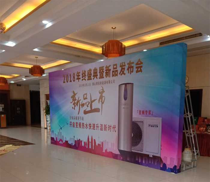 聚陽新能源變頻空氣能