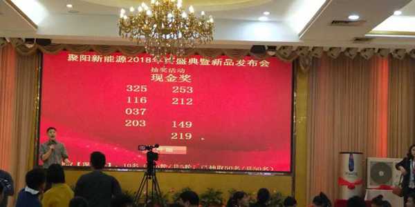 聚陽新能源變頻空氣能