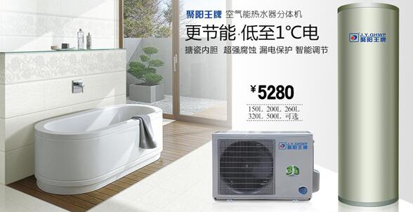 空氣能熱水器 空氣能熱水器