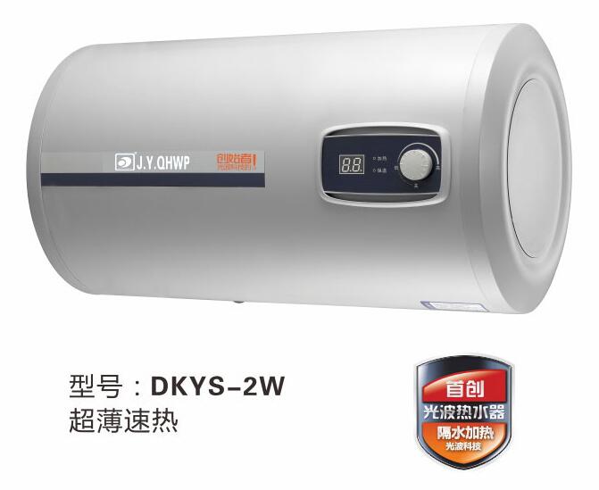 光波熱水器