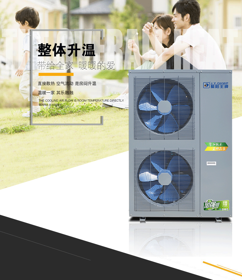 變頻空氣能采暖