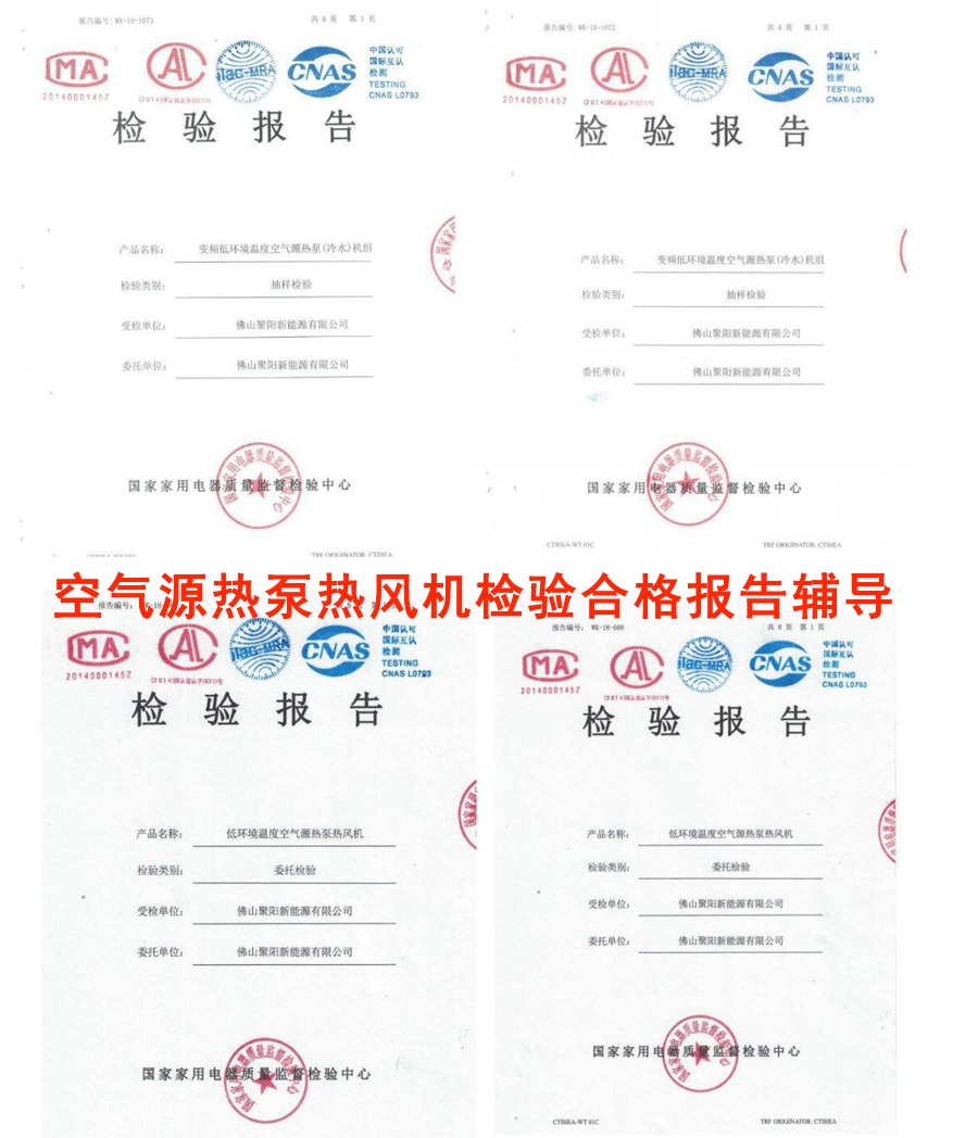  低溫變頻空氣能采暖  