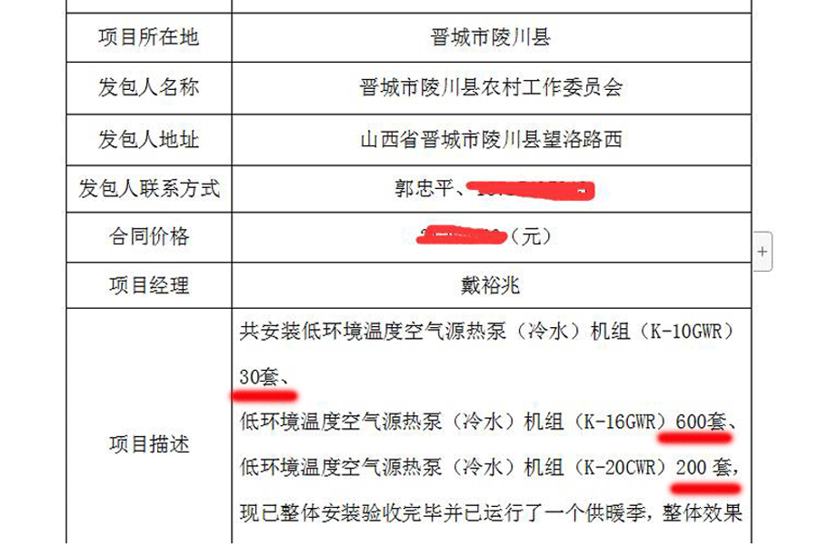  低溫變頻空氣能采暖  