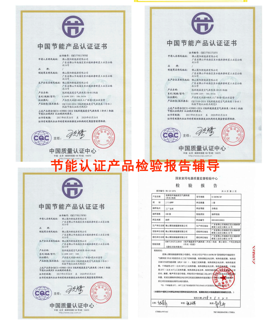  低溫變頻空氣能采暖 