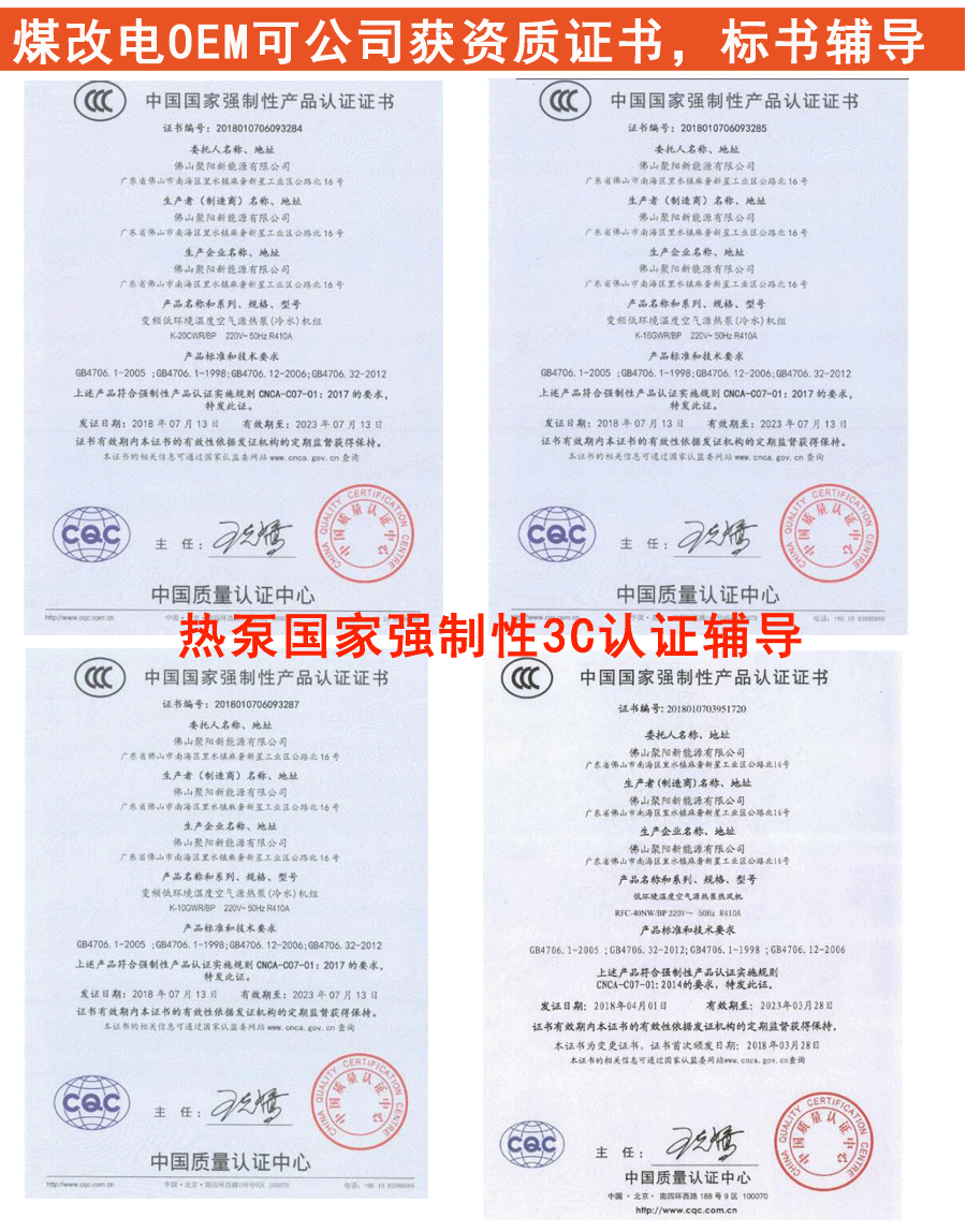  低溫變頻空氣能采暖  