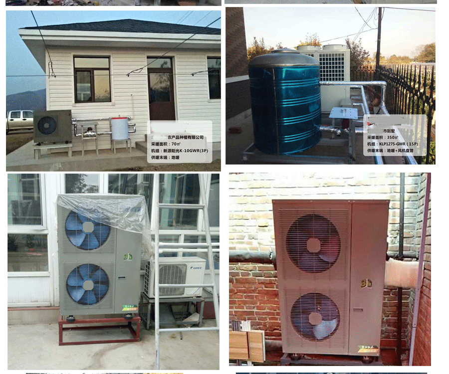 變頻5P空氣能采暖  