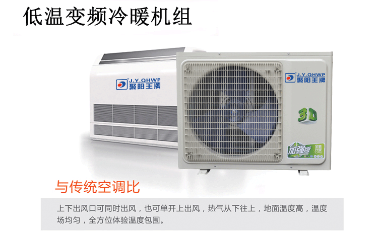 變頻空氣能熱風機