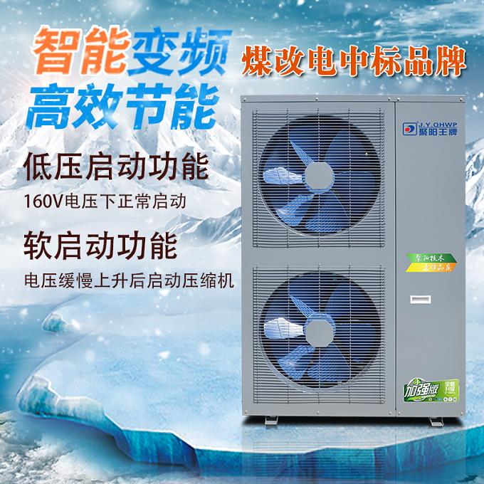 變頻空氣能采暖