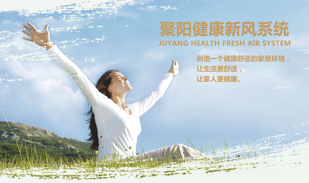 新風系統，中央新風系統