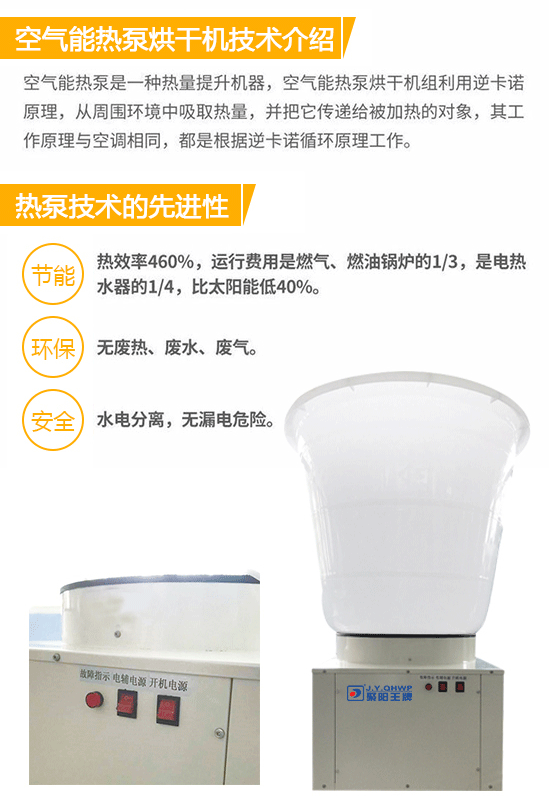 花椒烘干機，一體式空氣能花椒烘干機，一體式小型家用烘干機