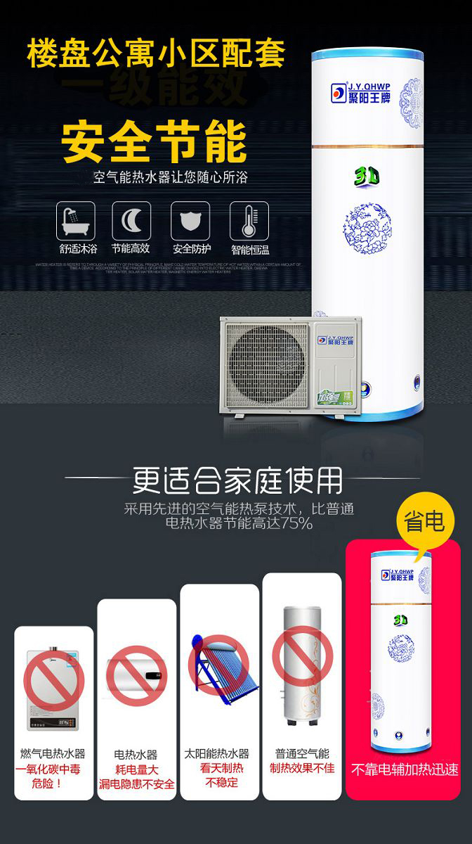 樓盤公寓空氣能