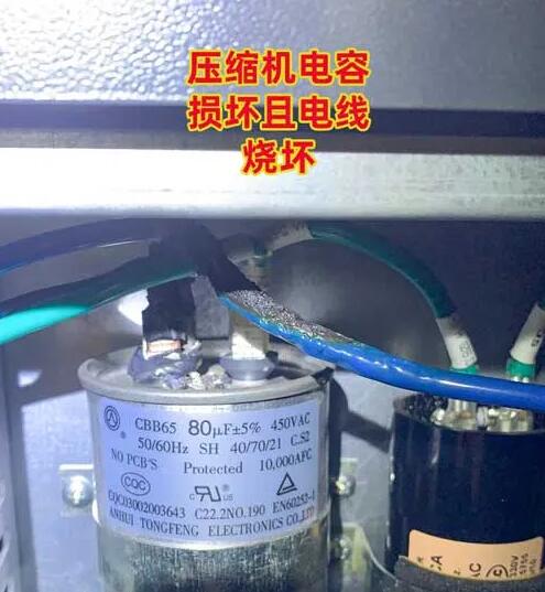 壓縮機電容燒壞