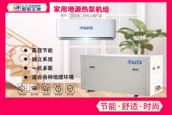 空氣能采暖兩聯供