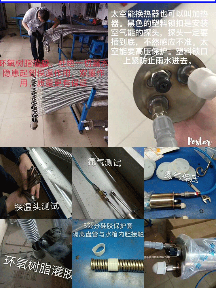 太陽能裝改空氣能