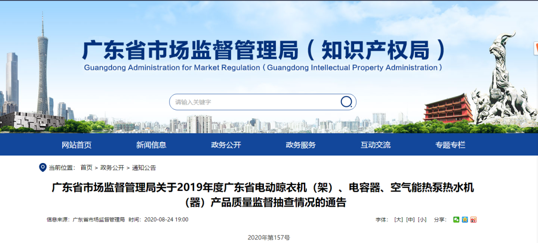 空氣能不合格產品