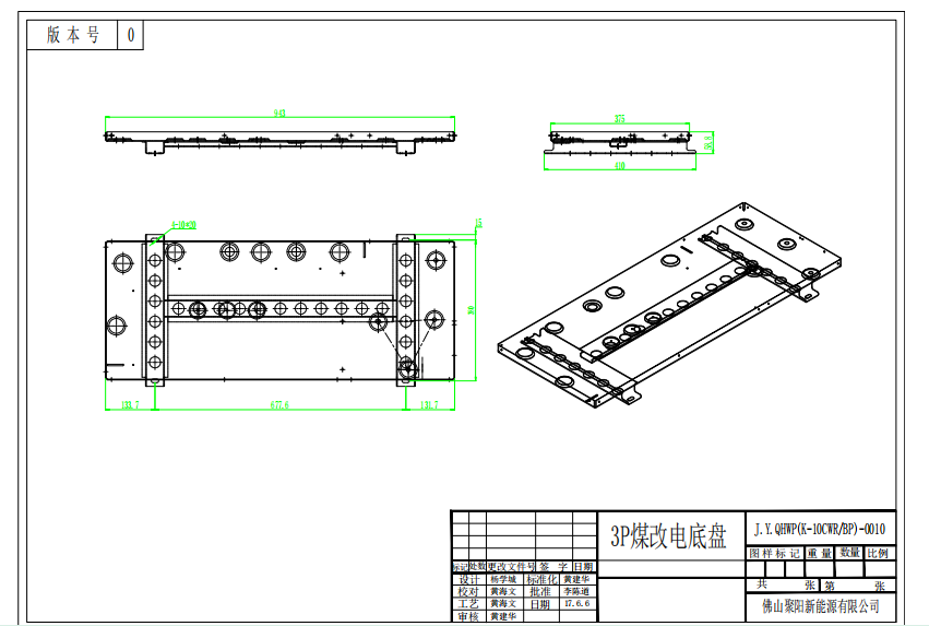 3P煤改電空氣源熱泵采暖機組（K-10GWRBP）底盤圖紙