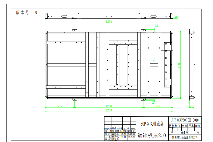 低溫空氣能50P 60P底盤