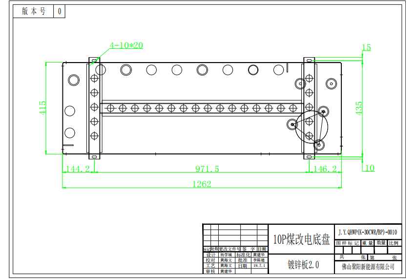 10P煤改電低溫采暖空氣源熱泵機組（K-30CWRBP）底盤圖紙