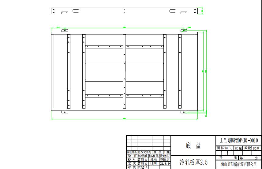 聚陽空氣能20P(KLR1700-GWR)頂出風改底盤圖紙