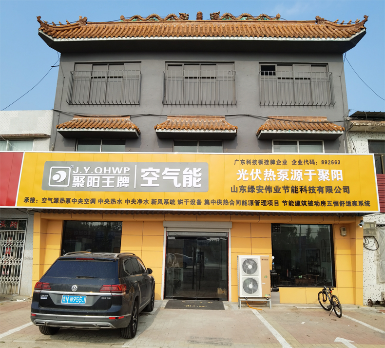 山東德州聚陽五恒旗艦店