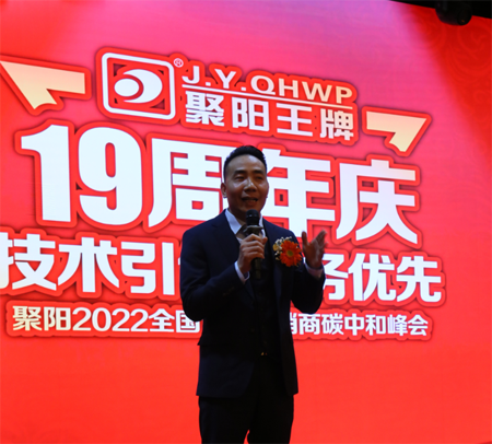 聚陽新能源2021年會