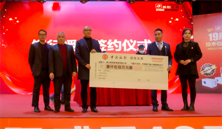 聚陽新能源2021年會